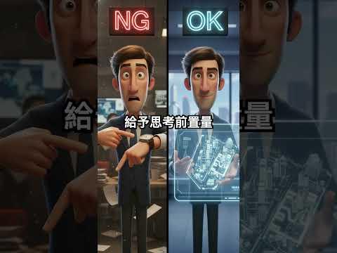 別催那個發呆的同事!INTP 職場生存最強攻略 🧠 | #MBTI #Shorts「Pagewealth」